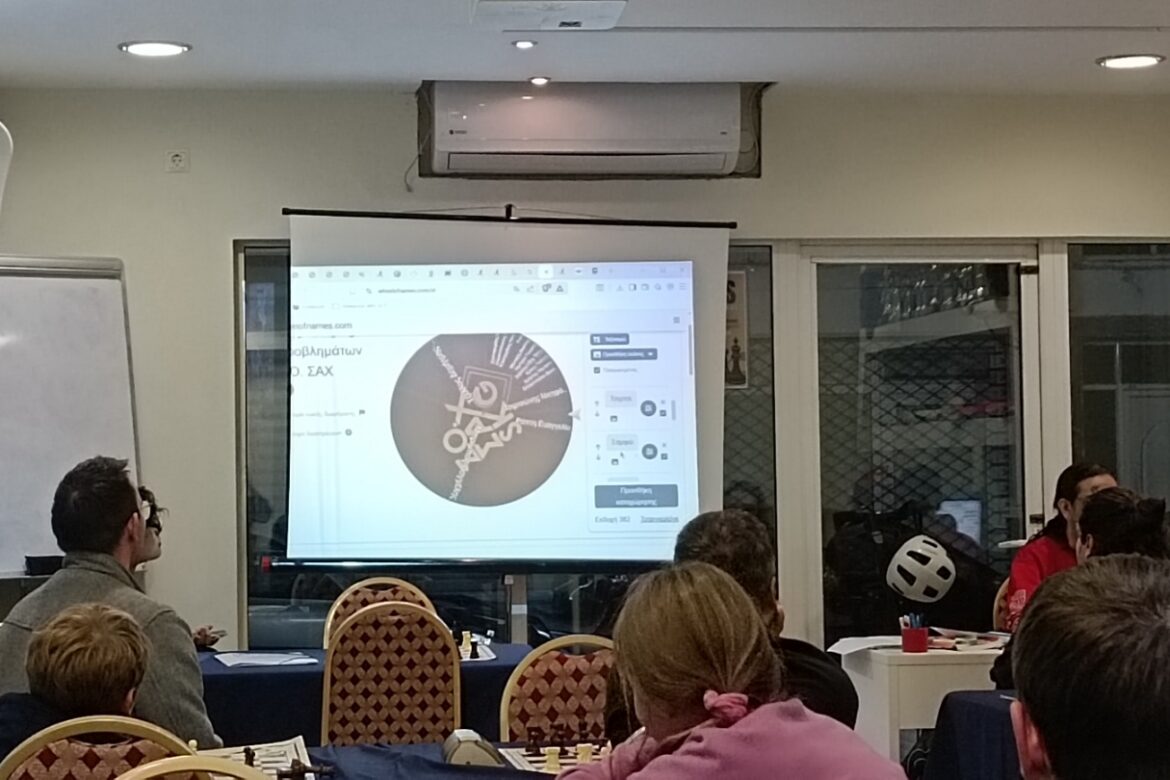 1ος Διαγωνισμός Σκακιστικών Προβλημάτων τροχός της τύχης