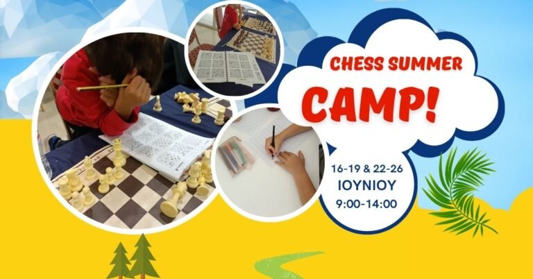Καλοκαιρινό Σκακιστικό Camp του Σκακιστικού Ομίλου ΣΑΧ